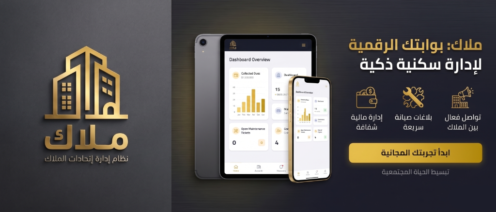 Malak Digital Gateway - بوابة ملاك الرقمية